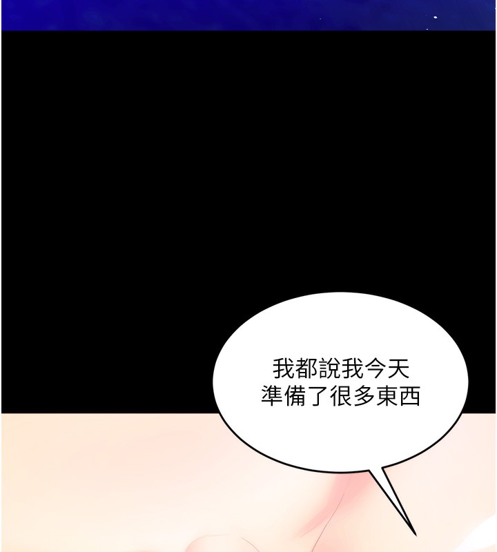 狱火重生第25話-在朋友面前連續高潮