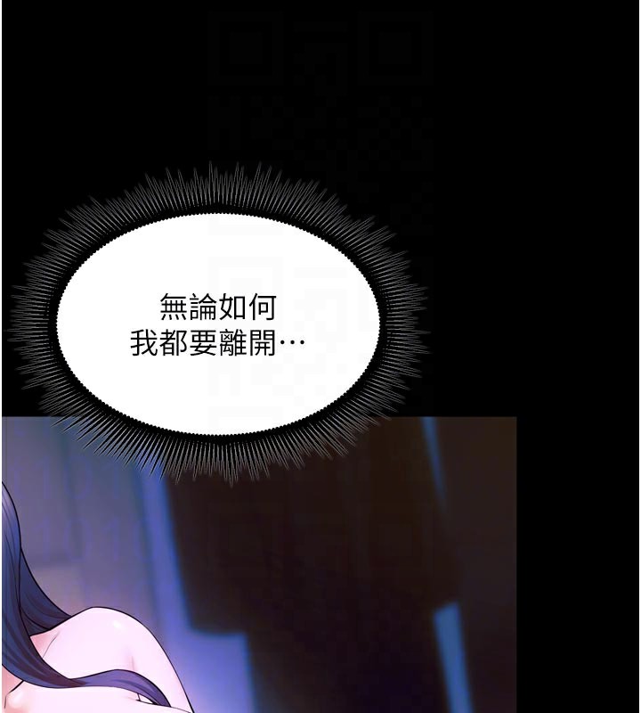 獄火重生第25話-在朋友面前連續高潮