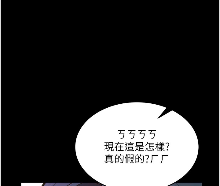 狱火重生第25話-在朋友面前連續高潮