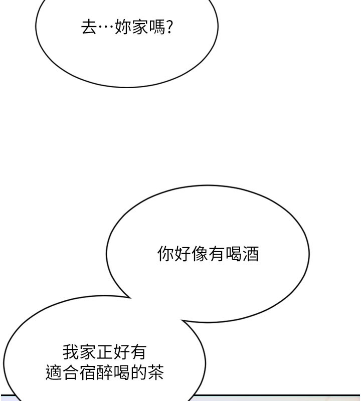 单身即纵慾第9話-如果我們能夠復合…