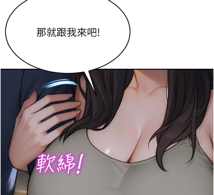 单身即纵慾第9話-如果我們能夠復合…