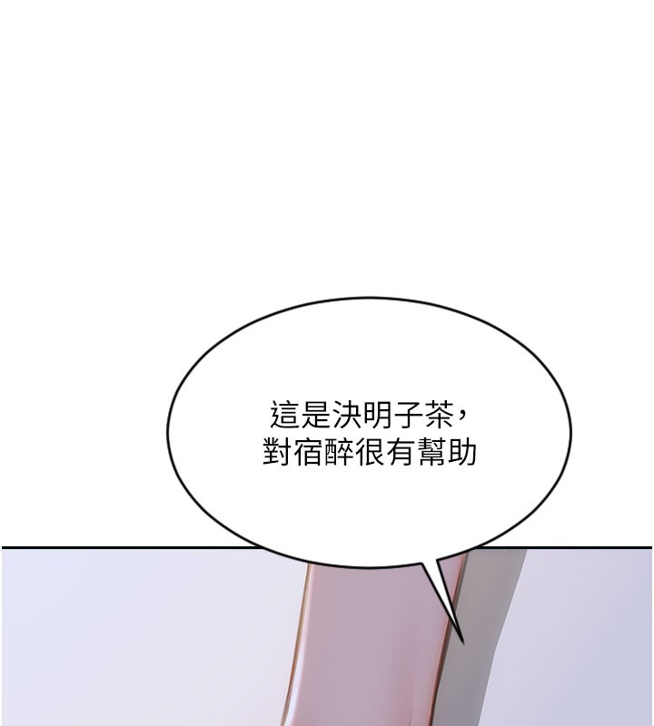 单身即纵慾第9話-如果我們能夠復合…