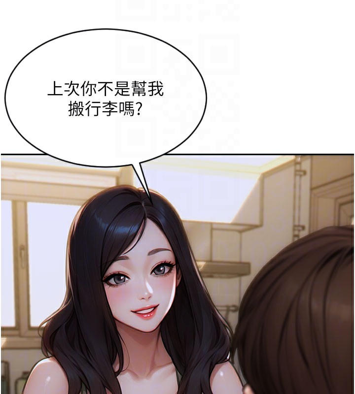 单身即纵慾第9話-如果我們能夠復合…