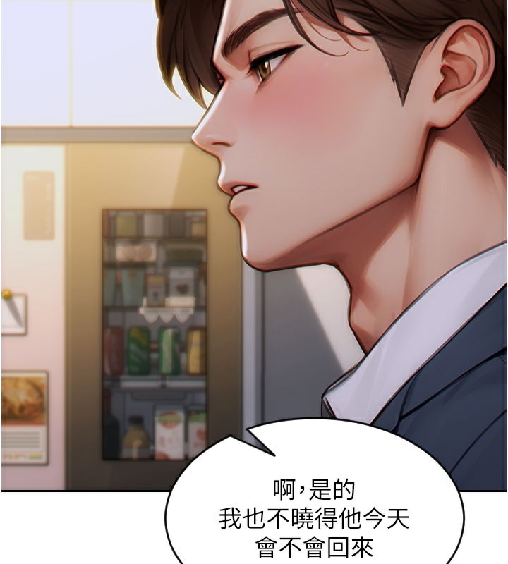 单身即纵慾第9話-如果我們能夠復合…