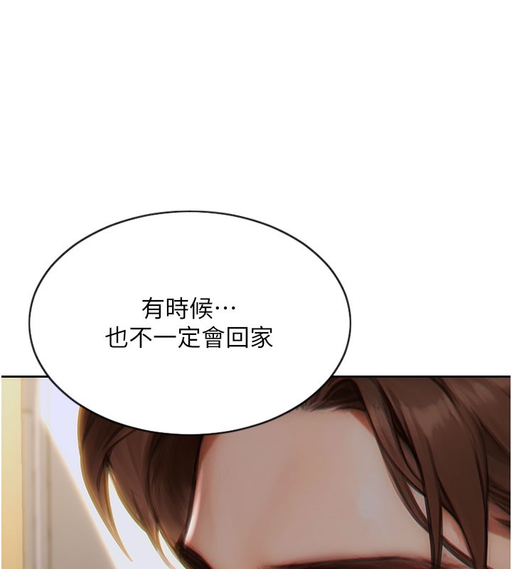 单身即纵慾第9話-如果我們能夠復合…