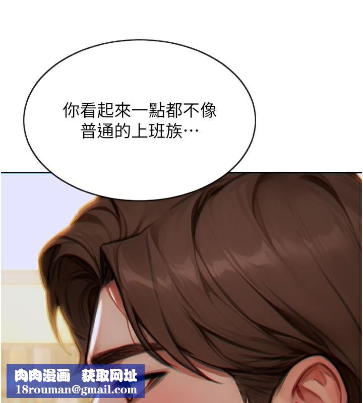 单身即纵慾第9話-如果我們能夠復合…