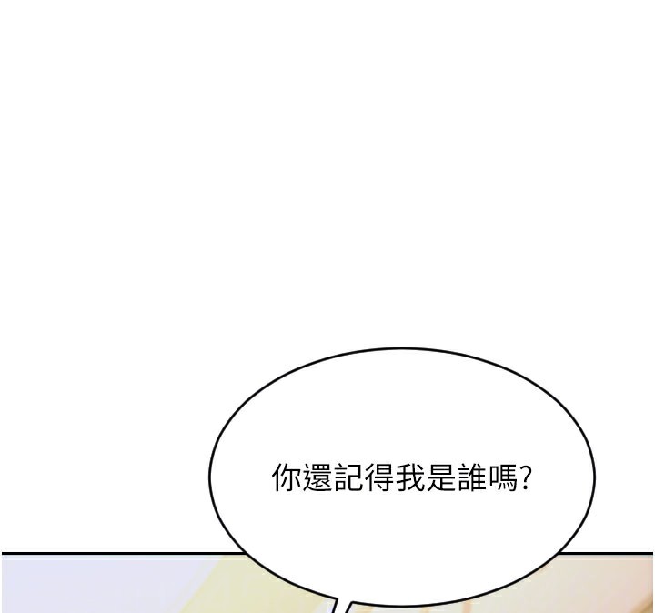 单身即纵慾第9話-如果我們能夠復合…