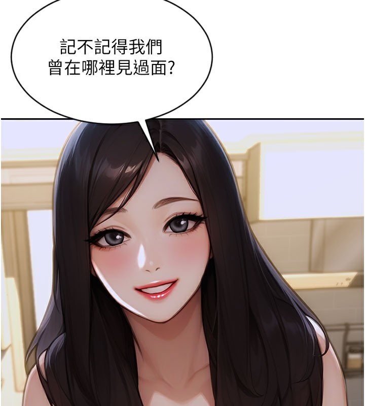 单身即纵慾第9話-如果我們能夠復合…