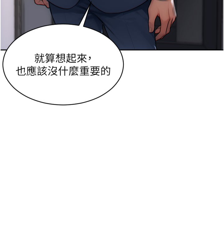 单身即纵慾第9話-如果我們能夠復合…