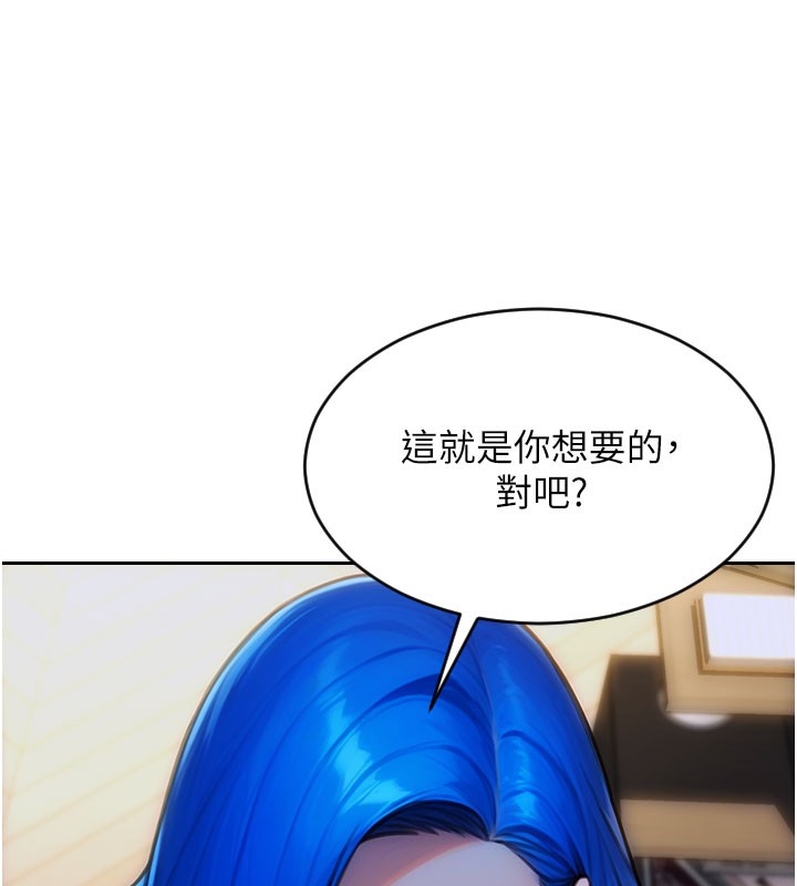 单身即纵慾第9話-如果我們能夠復合…