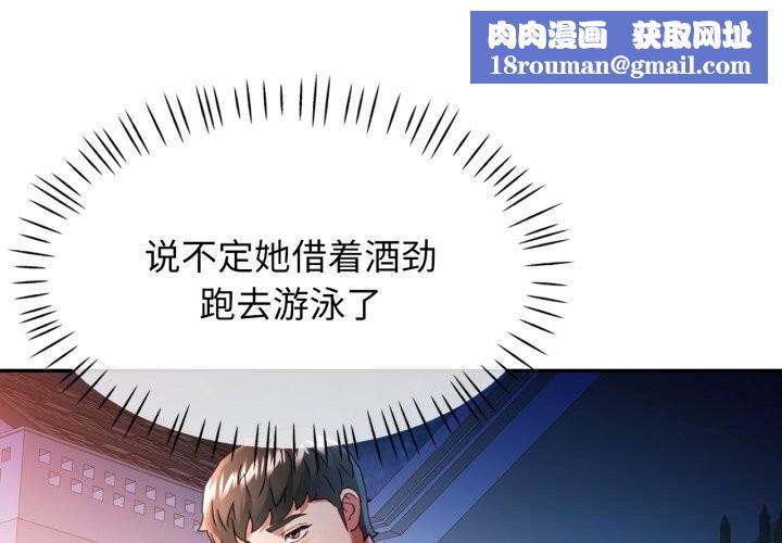 可以爱你吗第61話