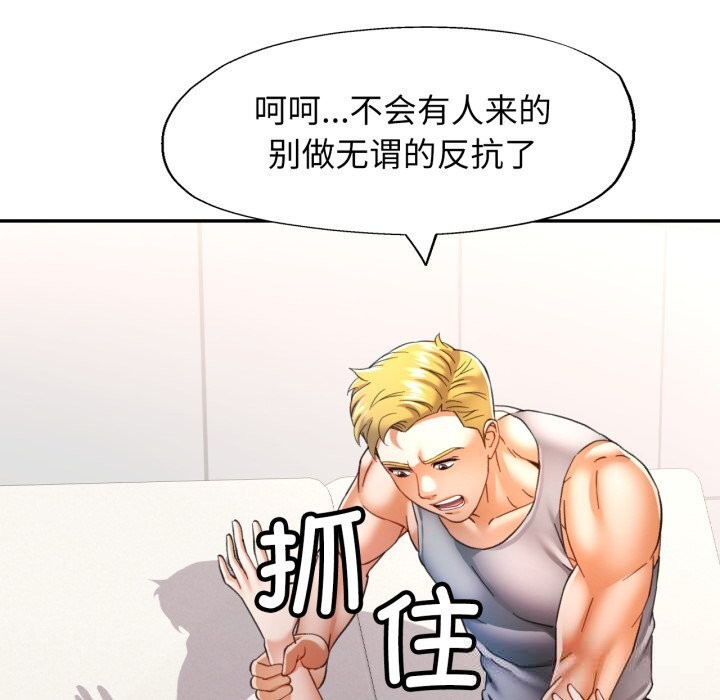 可以爱你吗第61話