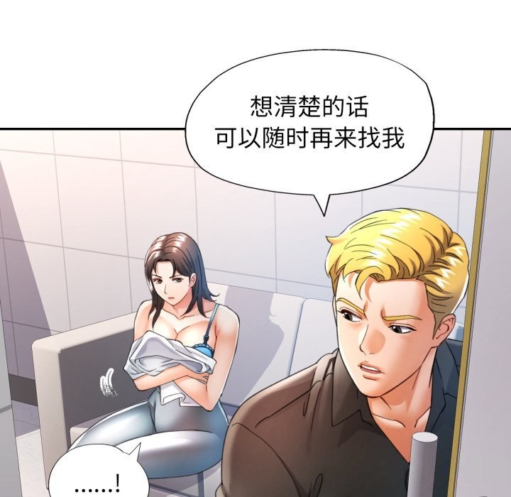 可以爱你吗第61話