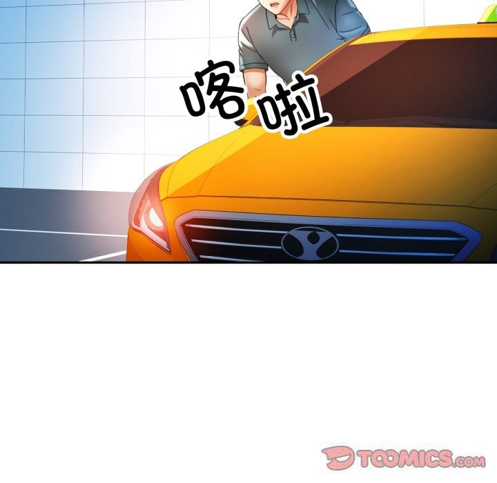 可以爱你吗第61話