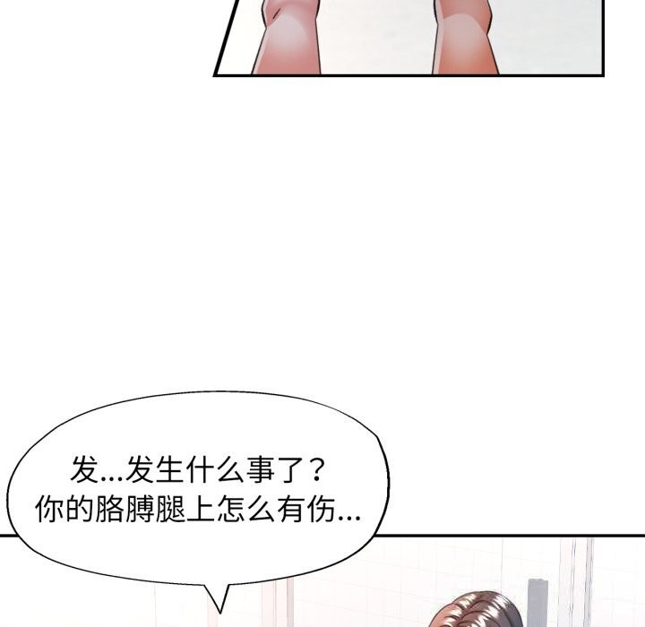 可以爱你吗第61話