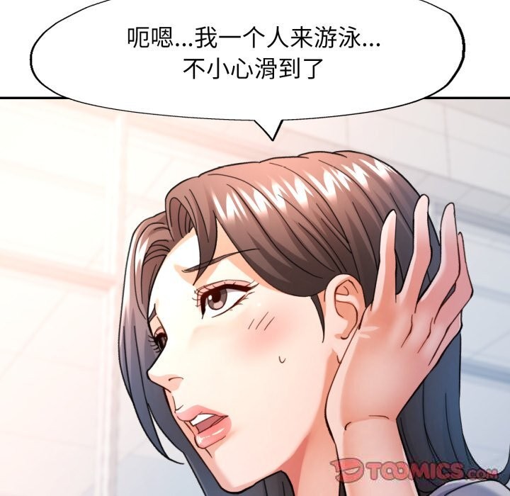 可以爱你吗第61話