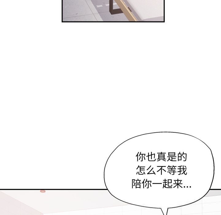 可以爱你吗第61話