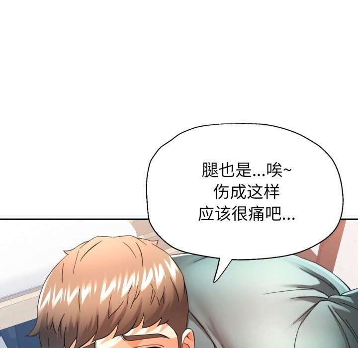 可以爱你吗第61話