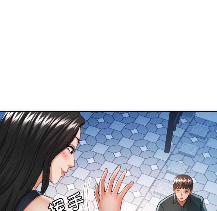 可以爱你吗第61話