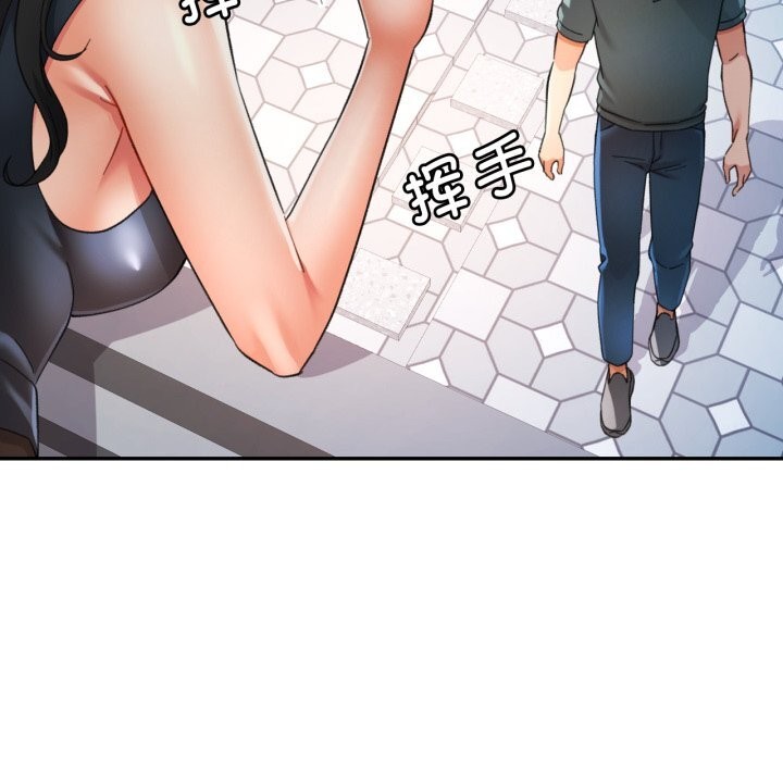 可以爱你吗第61話