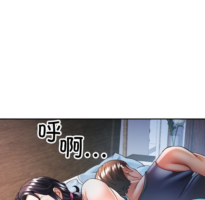 可以爱你吗第61話