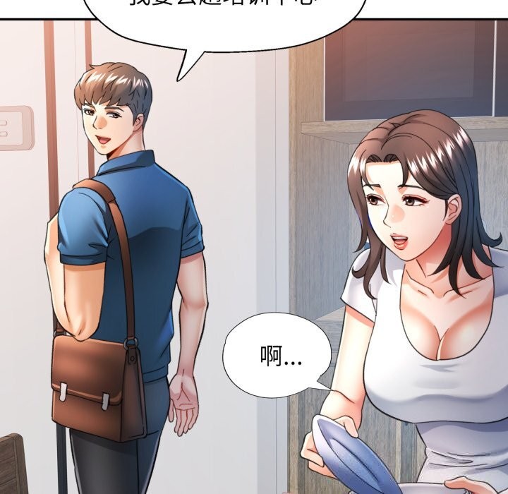 可以爱你吗第61話