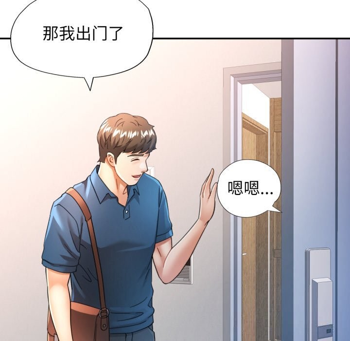 可以爱你吗第61話