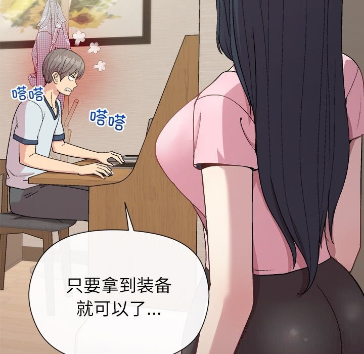 和美女上司玩游戏第60話