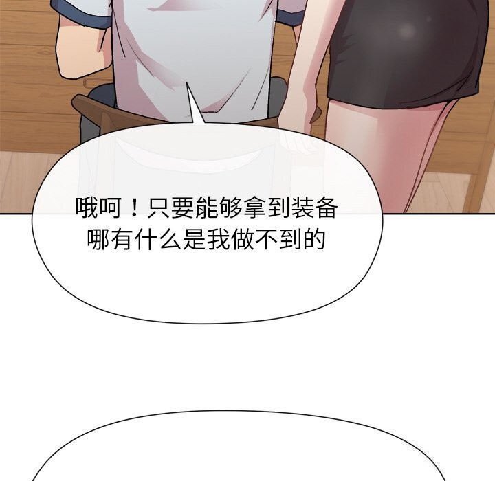 和美女上司玩游戏第60話