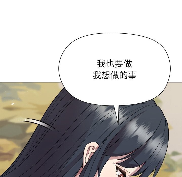 和美女上司玩游戏第60話