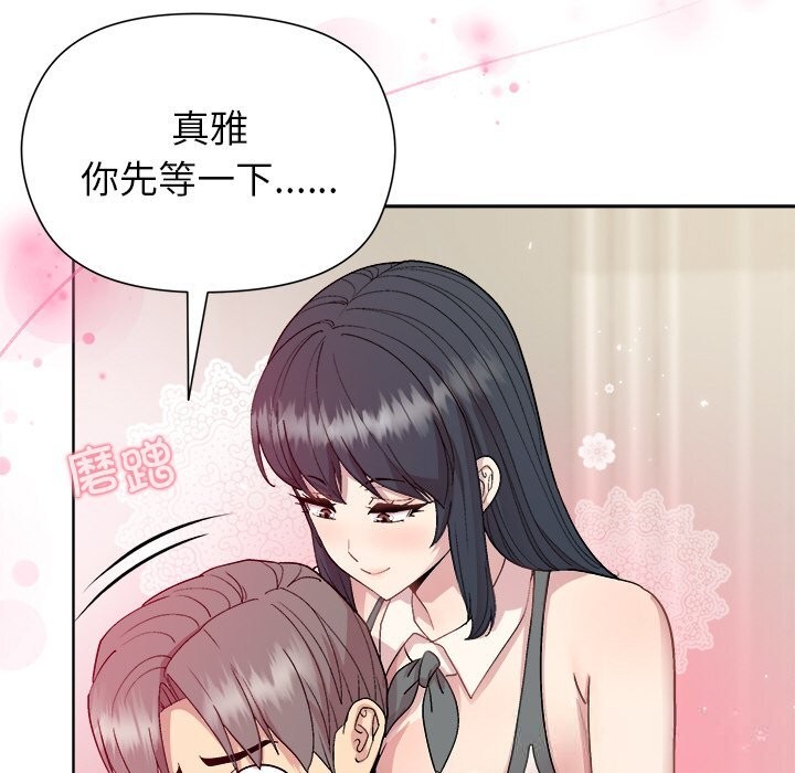 和美女上司玩游戏第60話