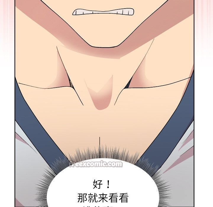 和美女上司玩游戏第60話