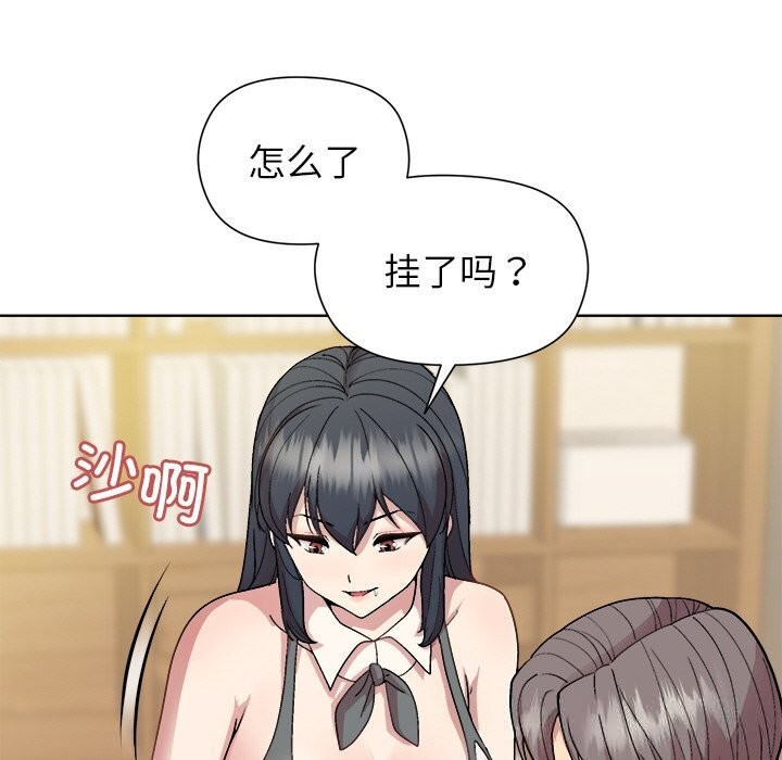 和美女上司玩游戏第60話