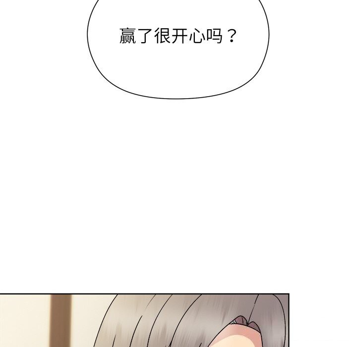 和美女上司玩游戏第60話