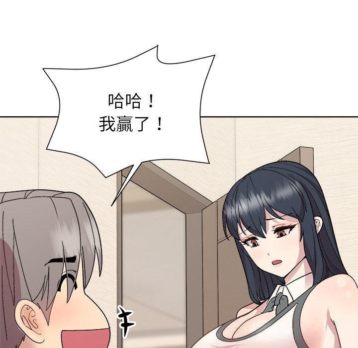 和美女上司玩游戏第60話