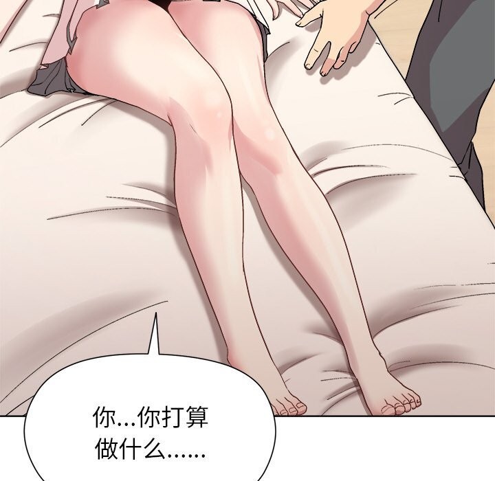 和美女上司玩游戏第60話