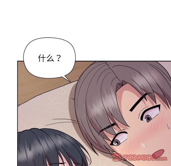 和美女上司玩游戏第60話