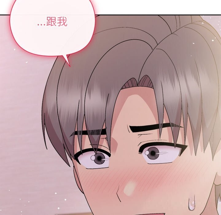 和美女上司玩游戏第60話