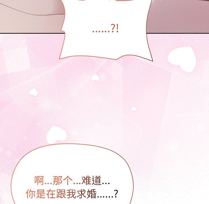 和美女上司玩游戏第60話