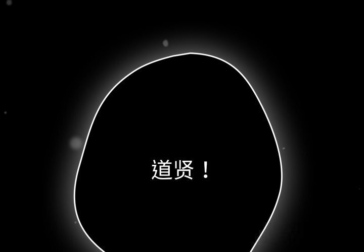 游戏规则我来定第108話