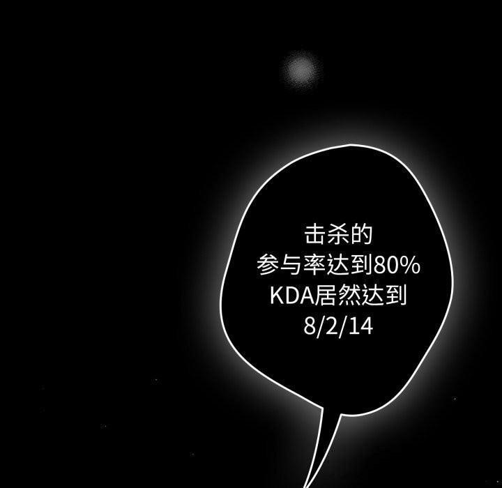 遊戲規則我來定第108話