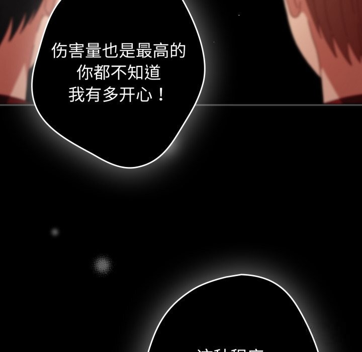 游戏规则我来定第108話