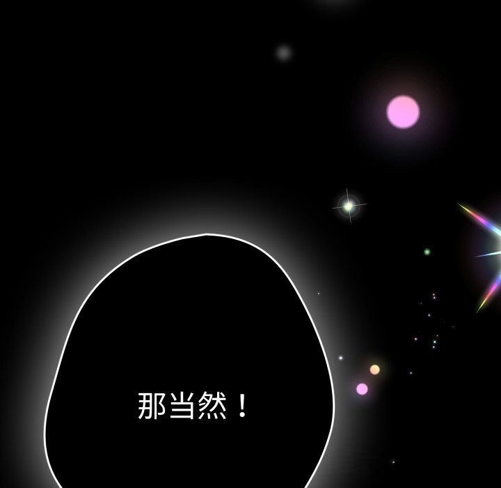 游戏规则我来定第108話