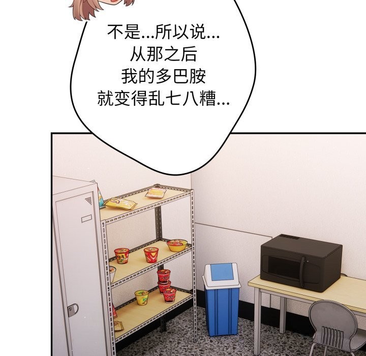 遊戲規則我來定第108話