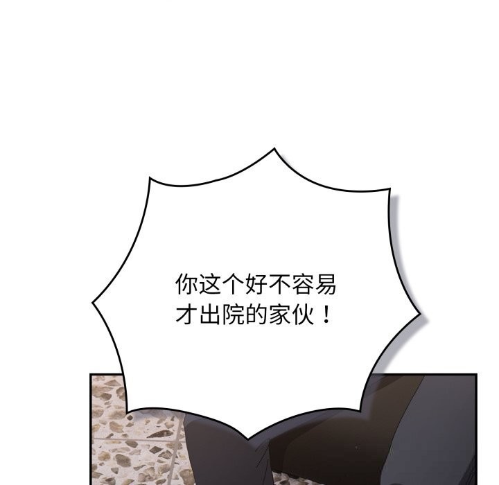 游戏规则我来定第108話