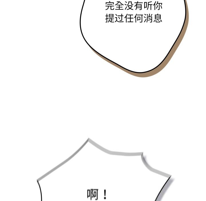 游戏规则我来定第108話