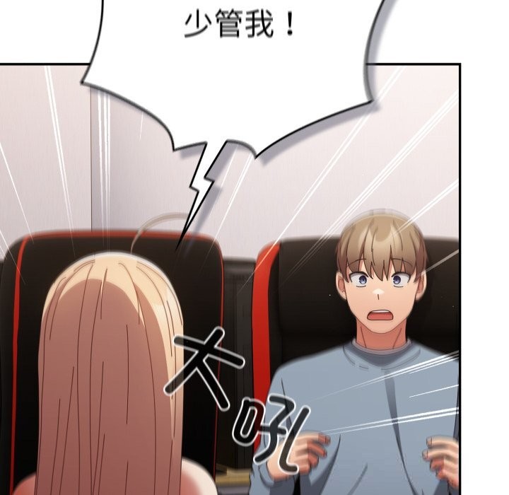 游戏规则我来定第108話