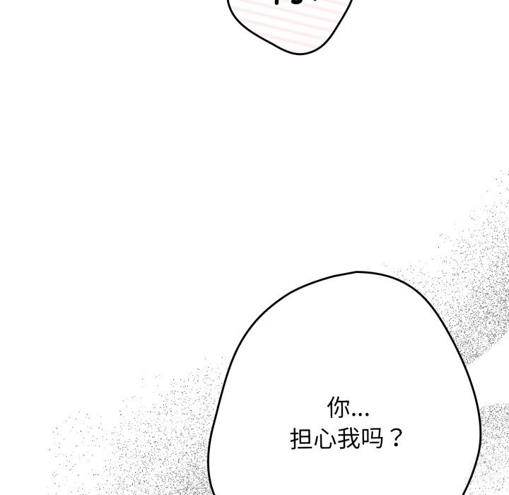 遊戲規則我來定第108話