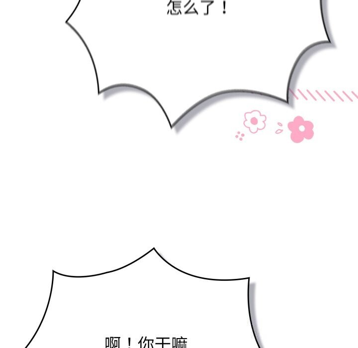 游戏规则我来定第108話