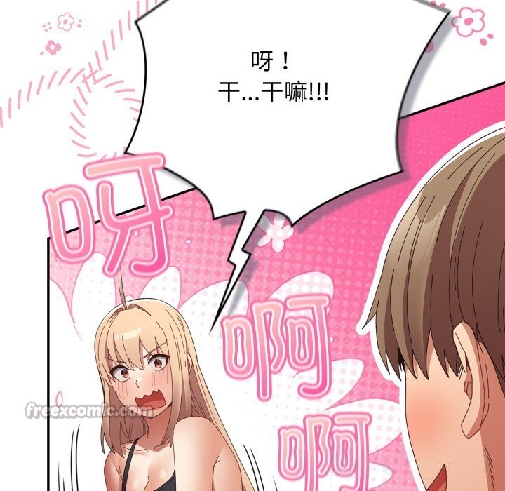 遊戲規則我來定第108話